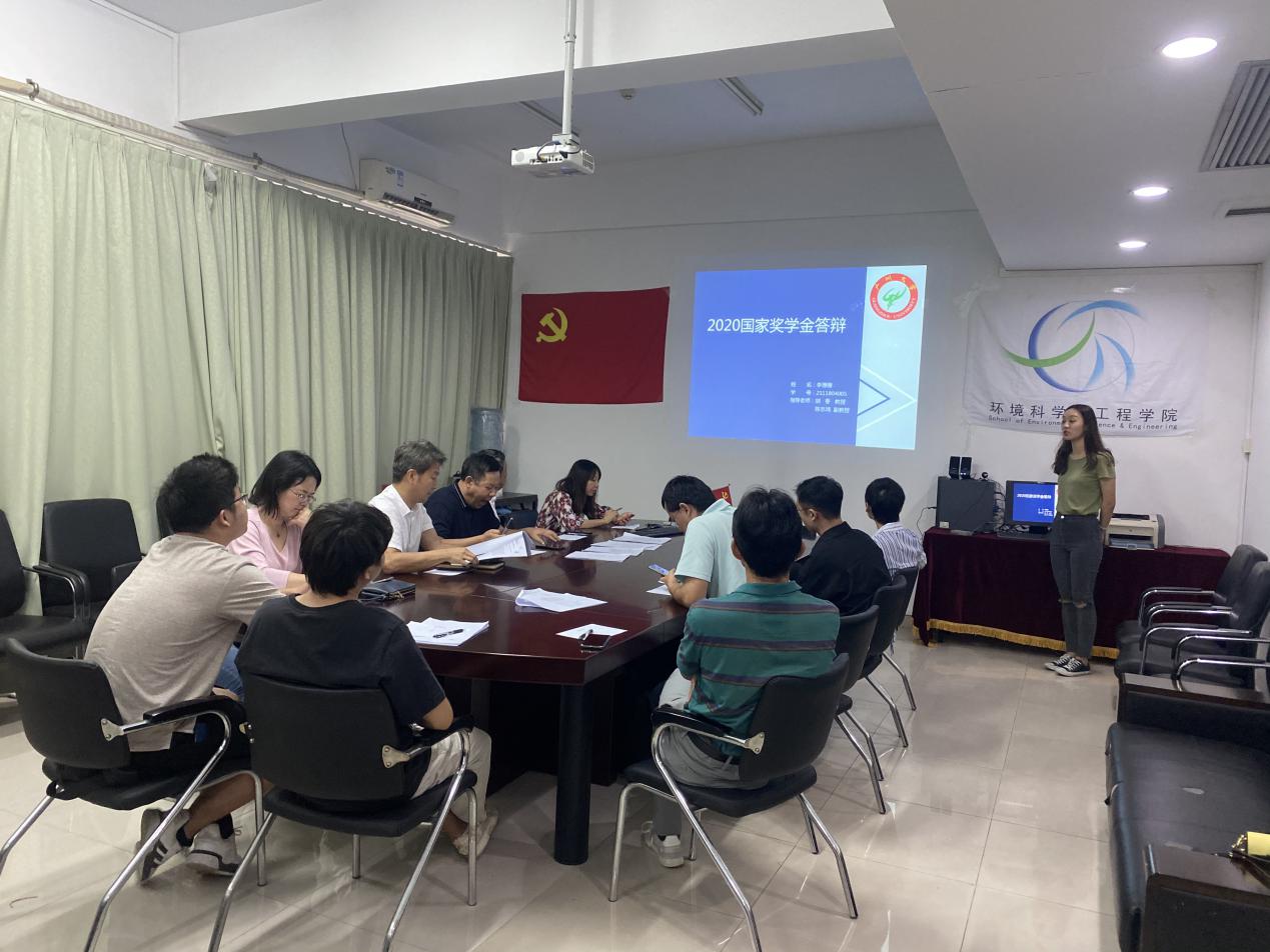 国家奖学金